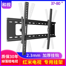 Red rice x65 TV hanger x50x55 a55 hanging wall bracket redmi millet 70 inch special wall hanging