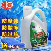 Motorcycle scooter sports car street car jam water tank antifreeze engine coolant water tank treasure