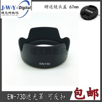 EW-73D Lens Hood for Canon 18-135 3 5-5 6 RF 24-105 4-7 1 67mm cover