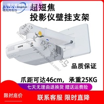  Reflective laser TV ultra-short throw projector hanger Wall-mounted projector Wall-mounted bracket bracket Bracket