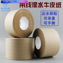 Export packaging plus fiber thread wet buffalo leather tape wet buffalo leather rubber paper width optional * 46 meters long