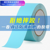 Self-adhesive non-slip wear-resistant warning tape frosted silicone rubber ground steps stairs fixed night light patch lines