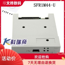Common type simulation floppy drive U disk equivalent to 1 44m disk suitable for domestic embroidery machine SFR1M44-U
