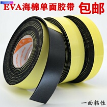 Strong EVA black sponge tape single-sided foam Foam tape shockproof anti-collision sealing strip 1 2 3MM thick