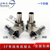 Cable TV 75-5F head connector All copper f head metric imperial lengthened in-line spiral digital set-top box connector