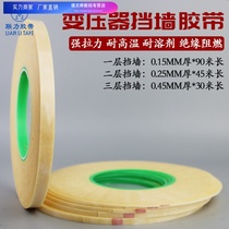 High frequency transformer skeleton transformer retaining wall tape Two-layer high temperature insulation transformer tape*45 meters