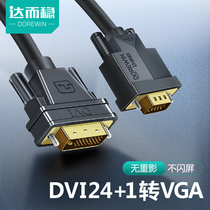 DVI to VGA computer monitor cable desktop graphics card adapter cable 24 1 interface display HD Video
