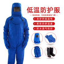 Low temperature resistant protective clothing LNG filling station Liquid nitrogen oxygen liquefied natural gas Cold anti-freezing clothing Cold storage low temperature resistant clothing