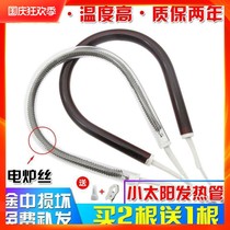 Warmer lighting tube universal baking oven electric heating fan heating tube electric furnace wire heating tube 600W900W
