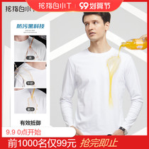White small t long sleeve T-shirt male spring and autumn pure Xinjiang long staple cotton slim white T-shirt round neck sports shirt base shirt