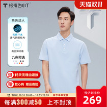 Thumb white small T short-sleeved POLO shirt mens 2022 summer new business casual solid color simple top lapel t-shirt