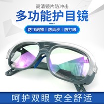 Electric welding glasses II Po welding Eye protection Anti-light Anti-glare Anti-glare Anti-arc face welders special glasses