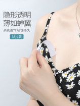 Transparent invisible anti-glare stickers chest stickers clothes chest fixed stickers shoulder straps non-slip suspenders skirt shoulder pads can be used universally