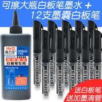 Whiteboard pen ink supplement liquid large capacity erasable whiteboard pen black ink bottle 500ml Red Blue