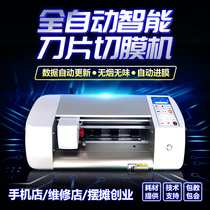 Automatic Smartphone Film Cutting Machine Blade Cutting Hydrocoagulable Film Explosion-proof Film Curved Face Screen