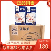 Yili light cream full case 1L * 6 Animal light cream cake commercial cream milk cover framed fresh milk