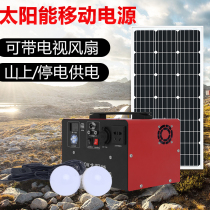 Solar power system household Full Set 220V lithium battery panel photovoltaic panel small outdoor emergency mobile power supply