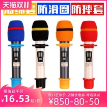 Microphone protective cover anti-slip ring anti-drop cover thick sponge cover KTV microphone non-disposable anti-spray cover