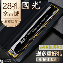 Guoguang National Dream 28 hole harmonica Polyphonic C tune beginner student children adult introductory professional playing piano