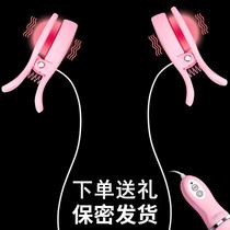 Nipple clip sexy electric shock milk clip female breast ring female ring chest clip stimulation kneading nipple clip ring Japanese smash