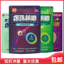 Binzhilang burst beads Betel nut melon flavor probiotics 15 yuan 20 yuan refreshing ice coconut independent packaging bulk 100 tablets