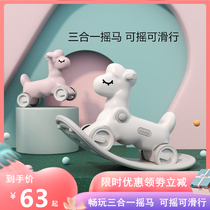 Baby Trojans rocking horses indoor dual-purpose childrens rocking horses two-in-one baby multifunctional childrens home