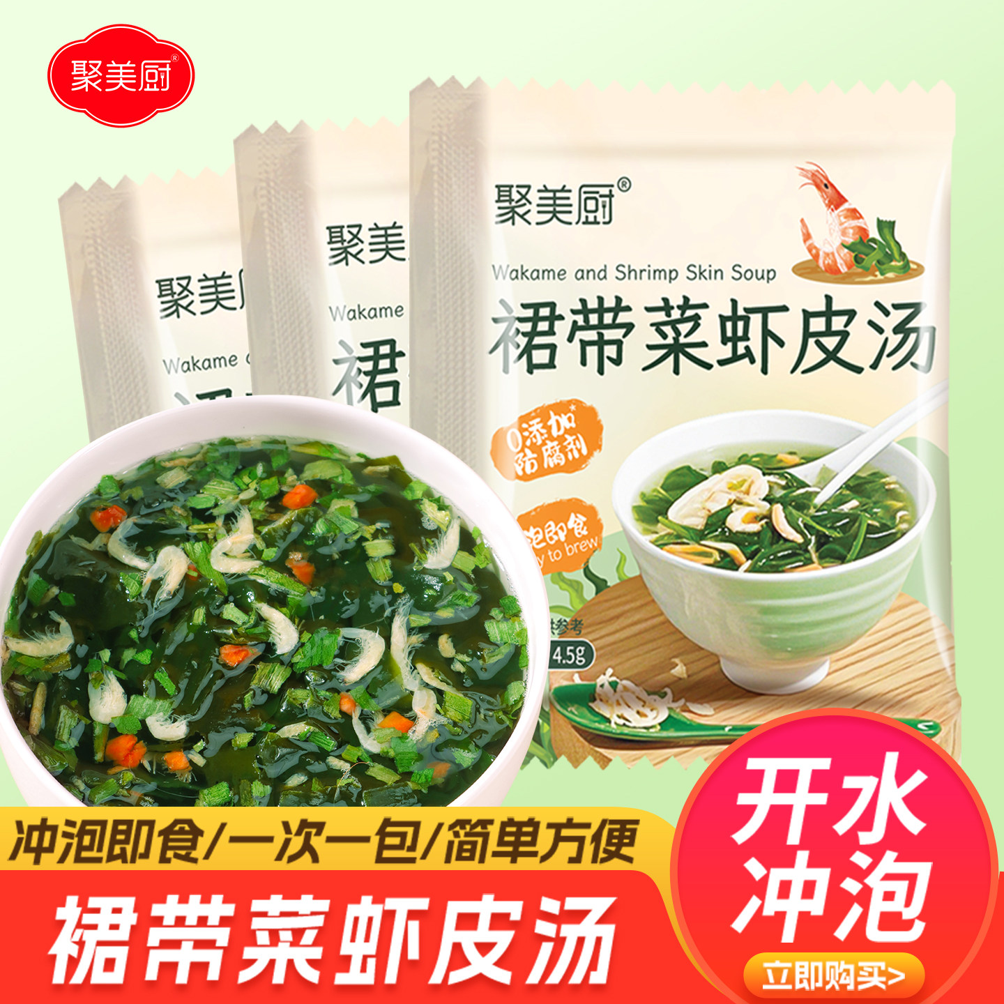 25年最火懒人速食汤推荐:裙带菜虾皮汤包测评!冲泡即食的鲜掉眉毛的海带蔬菜汤-旅游攻略-淘宝好物网
