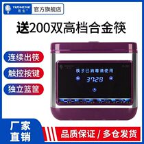 Rain Raw Fully Automatic Chopstick Machine Restaurant Commercial Tableware Disinfection Machine Upgraded Version Chopsticks Sterilization Case Non-Drying Disinfection