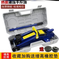 (deficit promotion) Vehicle 2 ton horizontal jack hydraulic 2T3 ton off-road car onboard tool