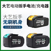 Dai Yi electric wrench accessories battery original 48v88v lithium battery new a384 battery charger battery pack