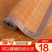 Shang mat bamboo mat home foldable student dormitory single bed 1 meter 2 winter and summer double-sided positive and negative grass mat