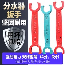 * Quick wrench removal tool for geothermal floor heating water separator 2829 double head wrench 4 points 6 points 2729