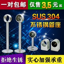Stainless steel round head round seat fixed towel seat kitchen Rod seat flange seat clothes rod curtain hanging tube seat