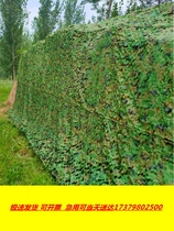 Outdoor satellite anti-aerial photography grass green net camouflage net green anti-counterfeiting net concealed cover thickened encryption sunshade