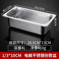 Number of copies box heat preservation table square plate several pots pot tea shop square basin fast food car commercial fast food basin grid Basin