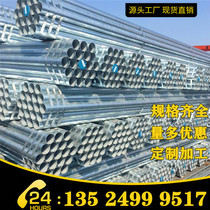 Huaqi Jinzhou Youfa Galvanized Pipe DN15-DN300 Galvanized Pipe Hollow Round Pipe Galvanized Seamless Pipe Lining Plastic Pipe