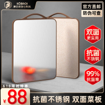 Kangbach flagship store official flagship cutting board antibacterial stainless steel double-sided cutting board household mildew-proof cutting cutting board