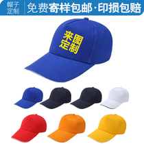 Advertising cap custom work cap cap men and women baseball cap printing DIY sun hat shade hat logo customization