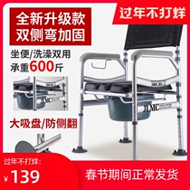 Elderly toilet chair reinforced non-slip foldable toilet
