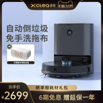 Clear and easy sweeping machine Man self-dust sweeping drag integrated dust suction Home automatic intelligent three-in-one free mop