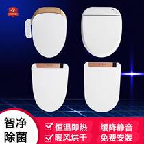 Universal Meijiahua intelligent toilet cover automatic household instant hot toilet cover ring flushing deodorant belt drying