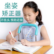 Sitting posture writing orthosis anti-myopia bracket desk primary school children desktop eye protection anti-Humpback anti-bow vision protection artifact learning writing bracket correction sitting posture device adjustable