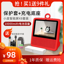Small degree at home x8 Smart screen Charging base full package protective sleeve smart speaker mobile power charger accessories
