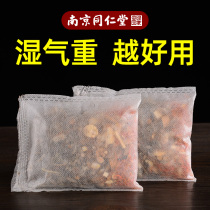 Nanjing Tongrentang Wormwood soak foot Chinese medicine bag 12 flavor herbal foot bath powder bag to remove cold moisture cold hands and feet
