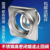  Yunxiang brand stainless steel high-density public kitchen flue range hood check valve check valve fireproof valve anti-smoke treasure