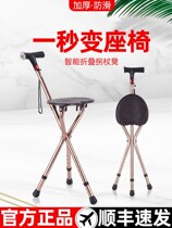Elderly seat crutch stool retractable cane chair can sit on the bench Non-slip four-legged crutch with seat retractable adjustable