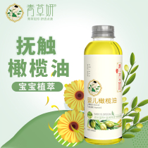 Grass Yan touch oil newborn baby oil olive oil skin care bb baby moisturizer massage special massage