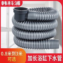 Bath sewer extended drain hose wooden barrel shower room old tub water drain water removal accessories