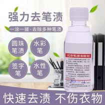  Marker Pen Remover Marker pen remover Pen stain remover cleaning artifact Penprint erasing cleaner