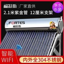 Ford solar water heater household integrated fully automatic 304 stainless steel purple gold tube smart WIFI
